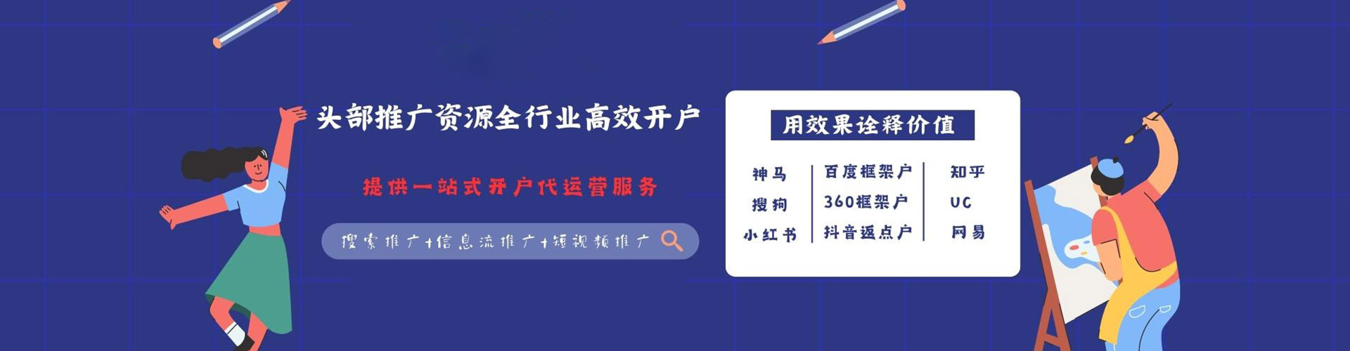 双溪竞价推广